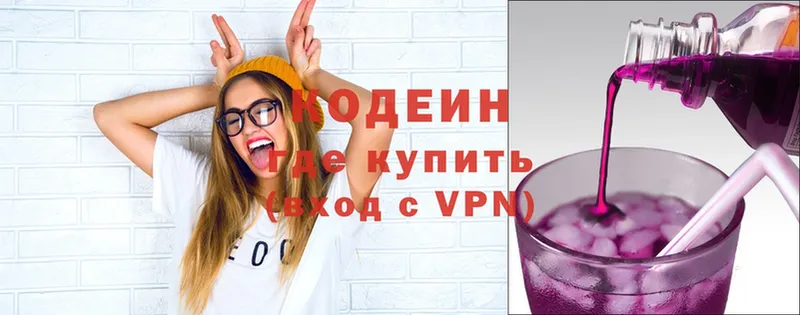 площадка официальный сайт  Горнозаводск  MEGA маркетплейс  Кодеиновый сироп Lean Purple Drank  где продают  